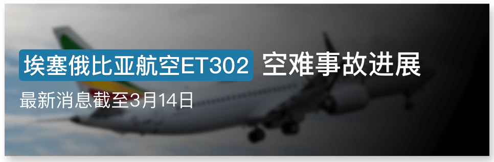 停运情况banenr_高铁_投影_14日.png